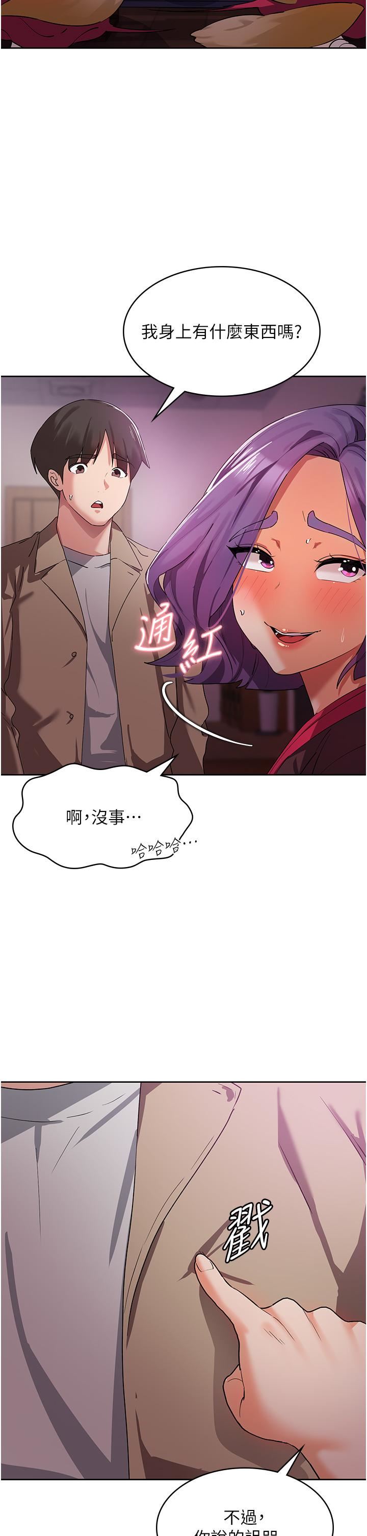 《消灾解饿》漫画最新章节第8话 - 阿姨你也很舒服吧?免费下拉式在线观看章节第【20】张图片