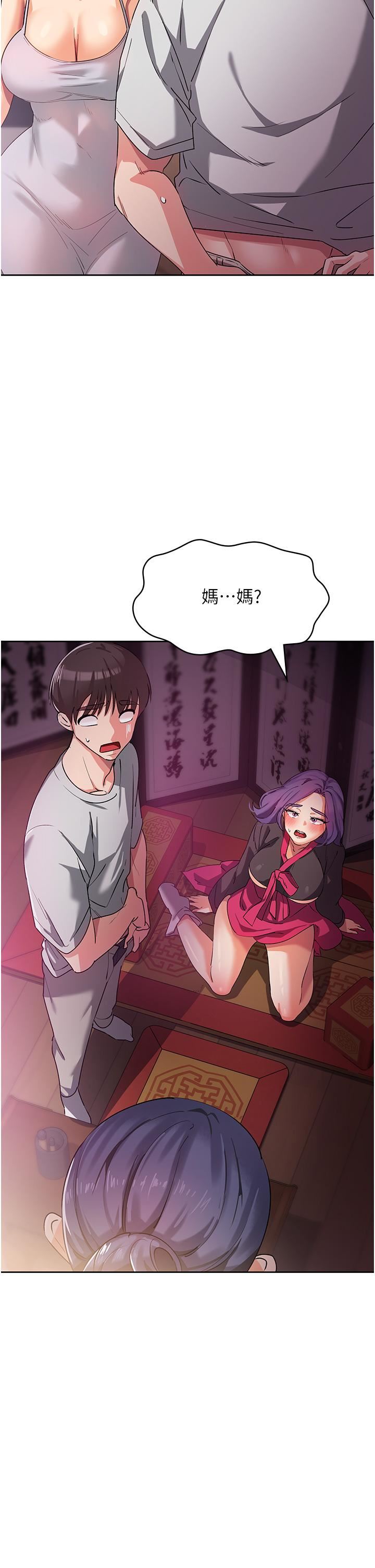 《消灾解饿》漫画最新章节第8话 - 阿姨你也很舒服吧?免费下拉式在线观看章节第【25】张图片