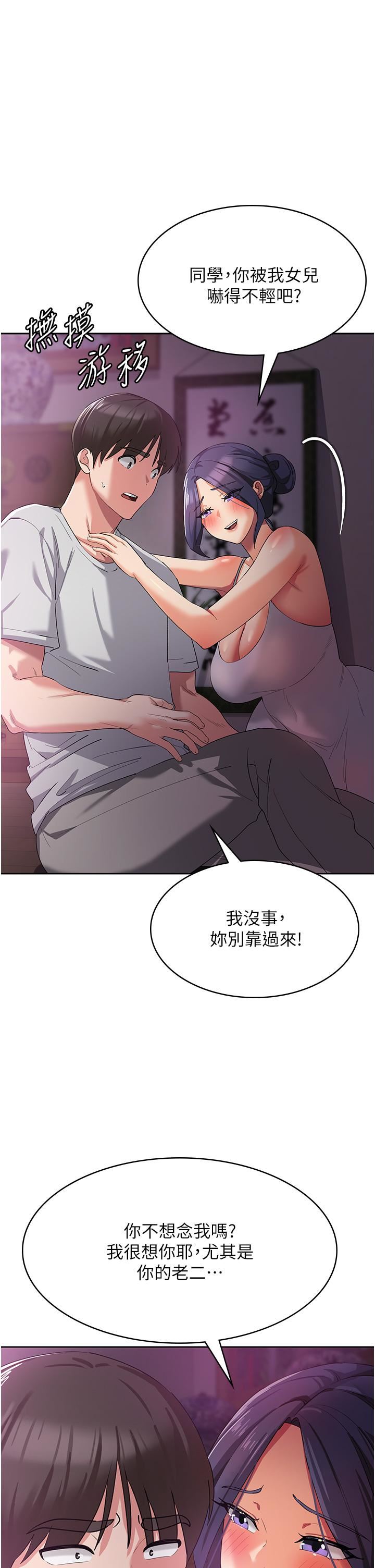 《消灾解饿》漫画最新章节第8话 - 阿姨你也很舒服吧?免费下拉式在线观看章节第【35】张图片