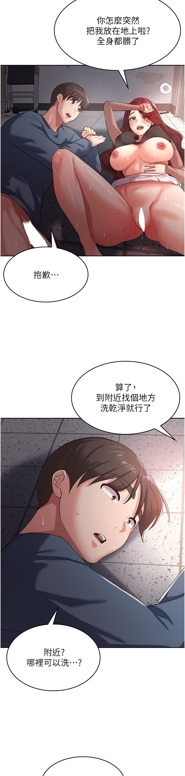 《消灾解饿》漫画最新章节第8话 - 阿姨你也很舒服吧?免费下拉式在线观看章节第【2】张图片