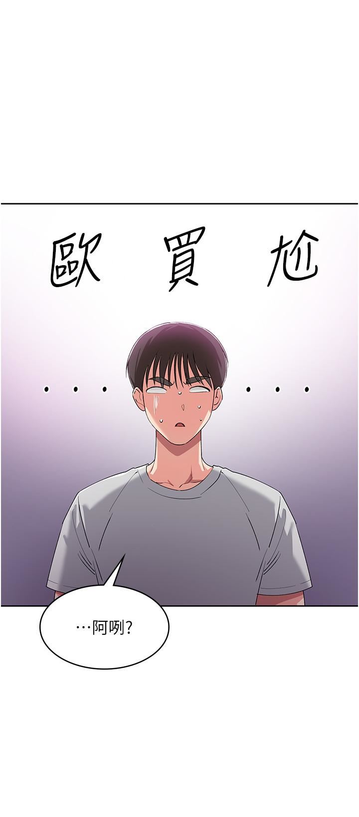 《消灾解饿》漫画最新章节第8话 - 阿姨你也很舒服吧?免费下拉式在线观看章节第【38】张图片