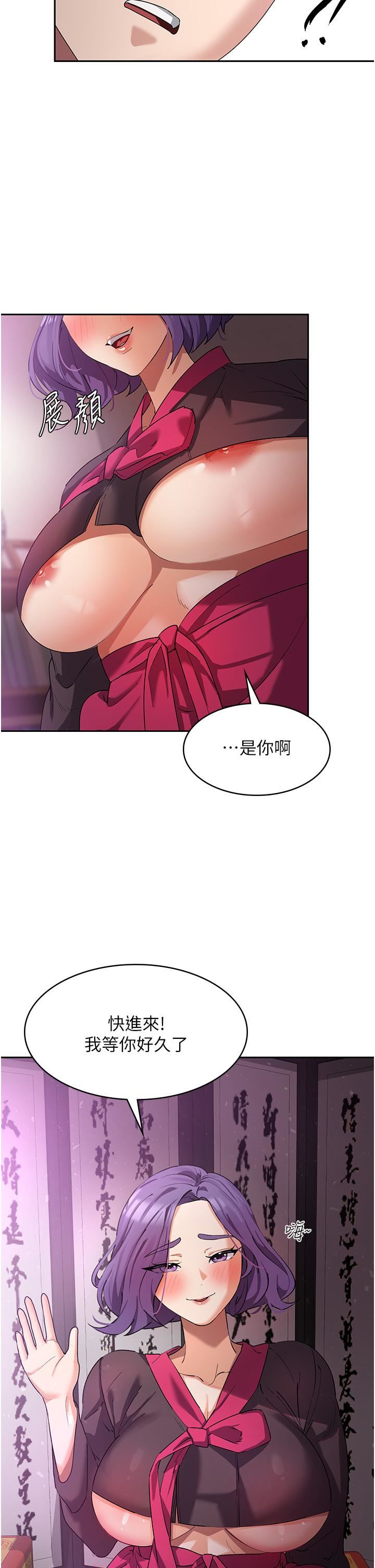 《消灾解饿》漫画最新章节第8话 - 阿姨你也很舒服吧?免费下拉式在线观看章节第【13】张图片