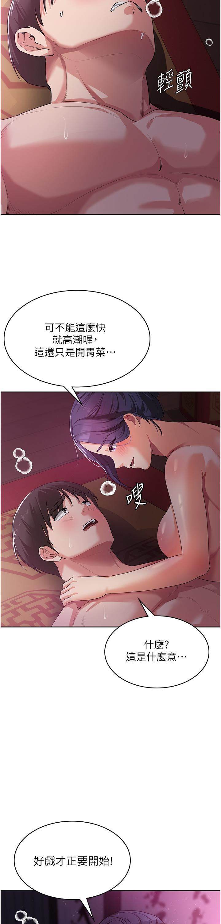 《消灾解饿》漫画最新章节第8话 - 阿姨你也很舒服吧?免费下拉式在线观看章节第【53】张图片