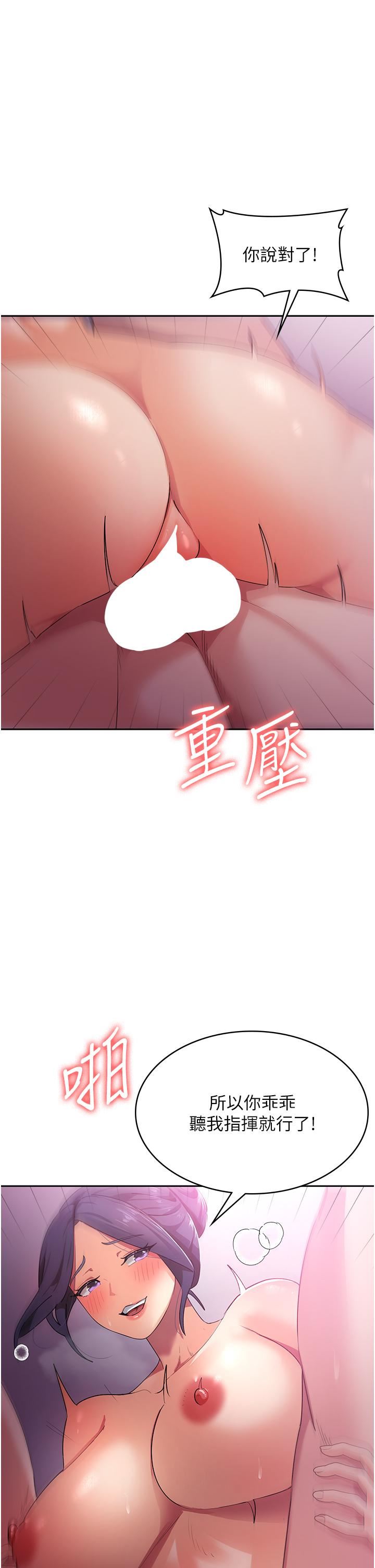 《消灾解饿》漫画最新章节第9话 - 熟女的灵活舌功免费下拉式在线观看章节第【37】张图片