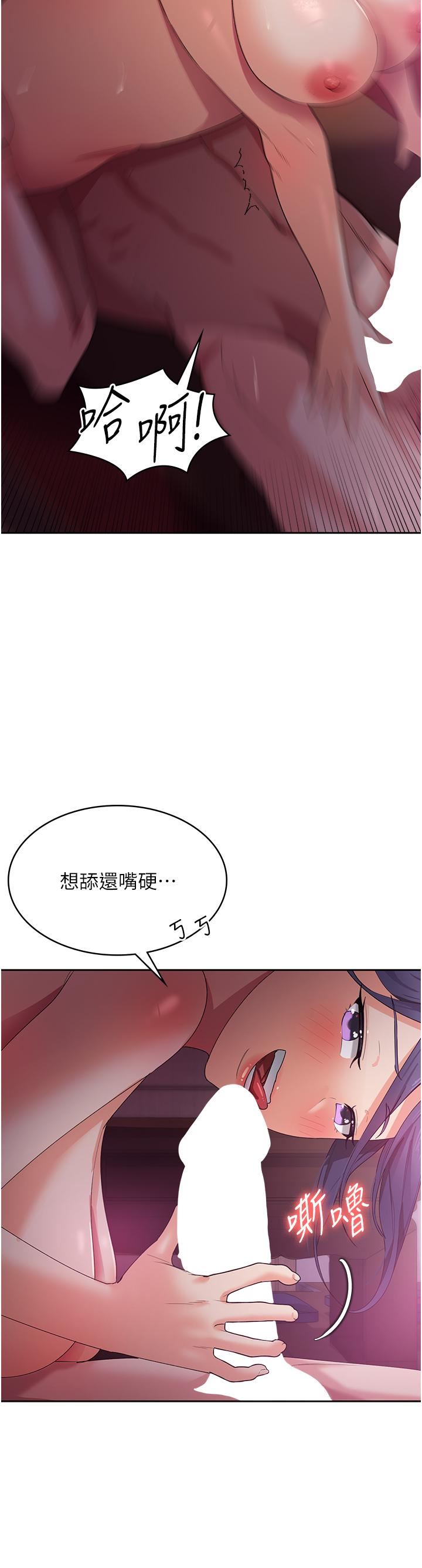 《消灾解饿》漫画最新章节第9话 - 熟女的灵活舌功免费下拉式在线观看章节第【29】张图片