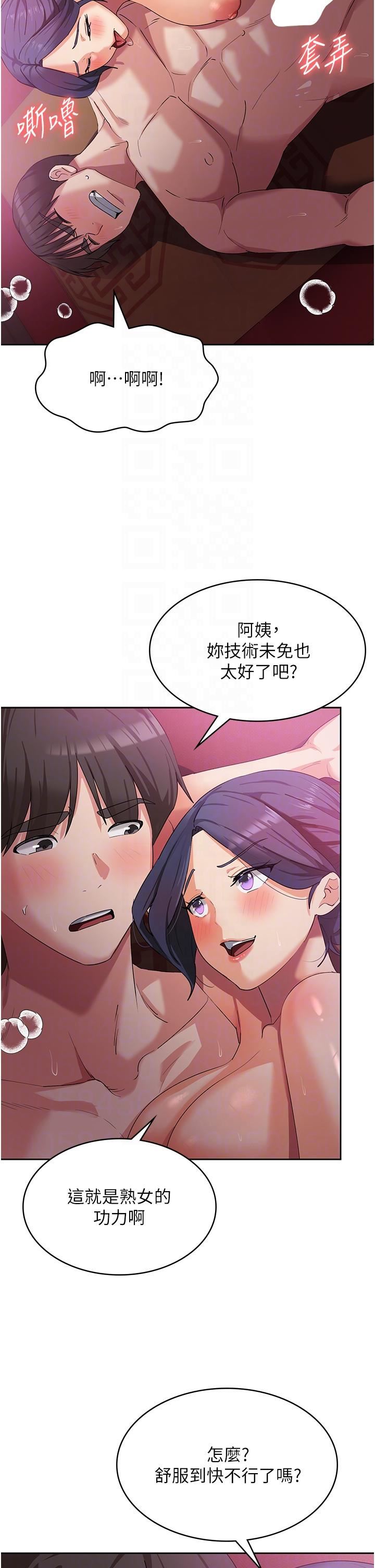 《消灾解饿》漫画最新章节第9话 - 熟女的灵活舌功免费下拉式在线观看章节第【10】张图片