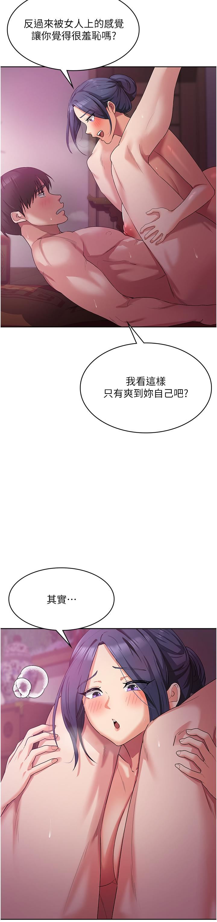 《消灾解饿》漫画最新章节第9话 - 熟女的灵活舌功免费下拉式在线观看章节第【35】张图片