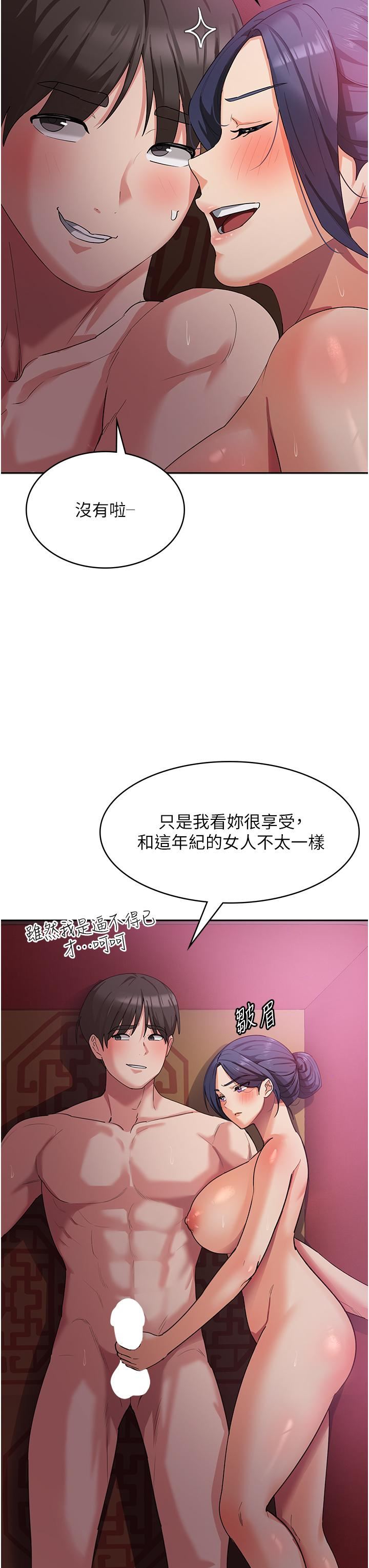 《消灾解饿》漫画最新章节第9话 - 熟女的灵活舌功免费下拉式在线观看章节第【11】张图片