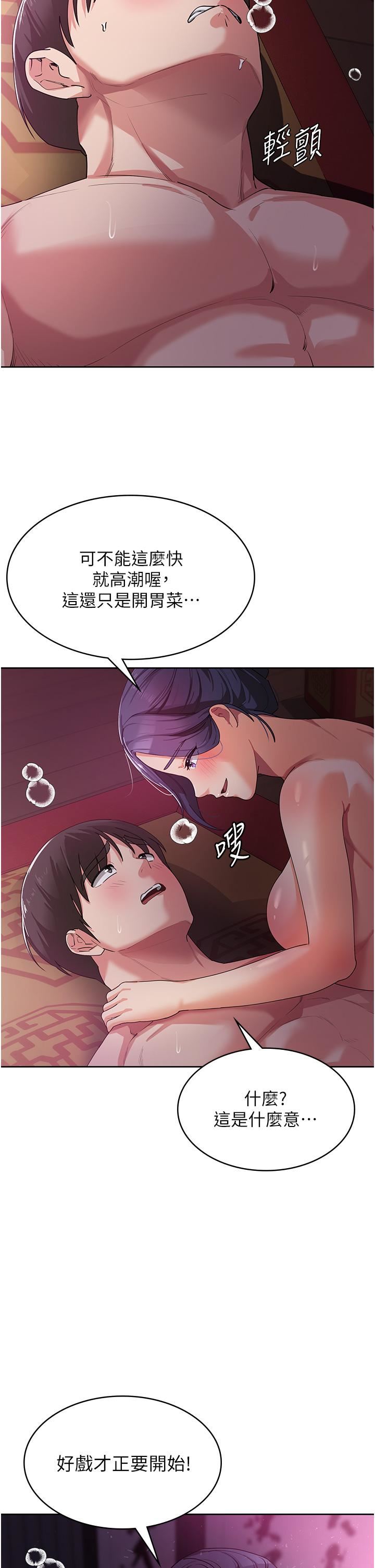 《消灾解饿》漫画最新章节第9话 - 熟女的灵活舌功免费下拉式在线观看章节第【2】张图片