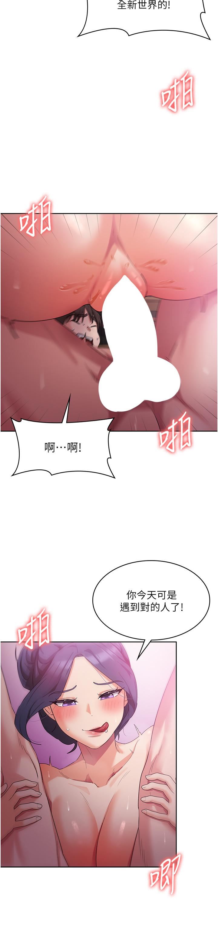 《消灾解饿》漫画最新章节第9话 - 熟女的灵活舌功免费下拉式在线观看章节第【39】张图片