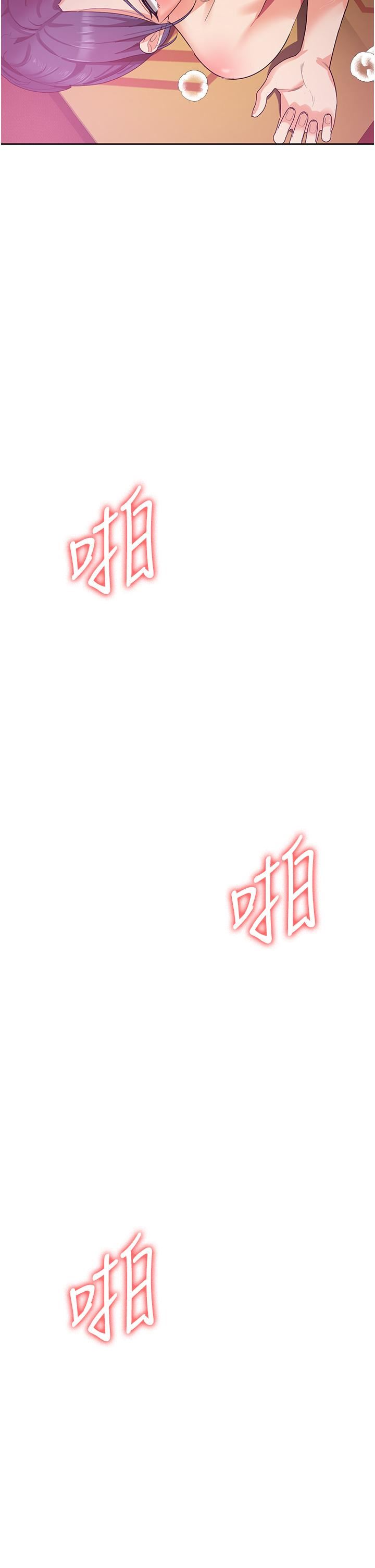 《消灾解饿》漫画最新章节第10话 - 再粗暴一点!免费下拉式在线观看章节第【45】张图片