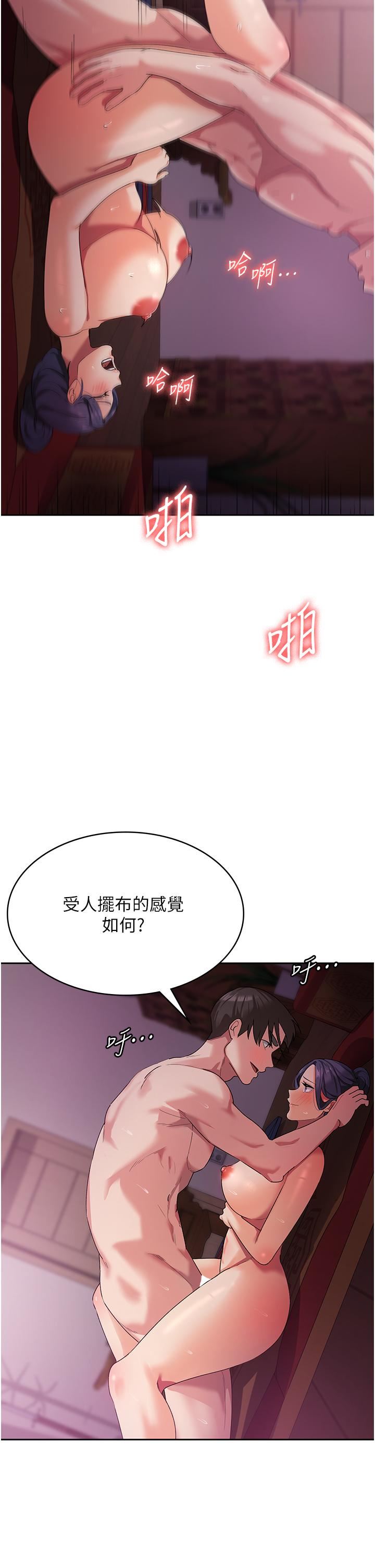 《消灾解饿》漫画最新章节第10话 - 再粗暴一点!免费下拉式在线观看章节第【12】张图片