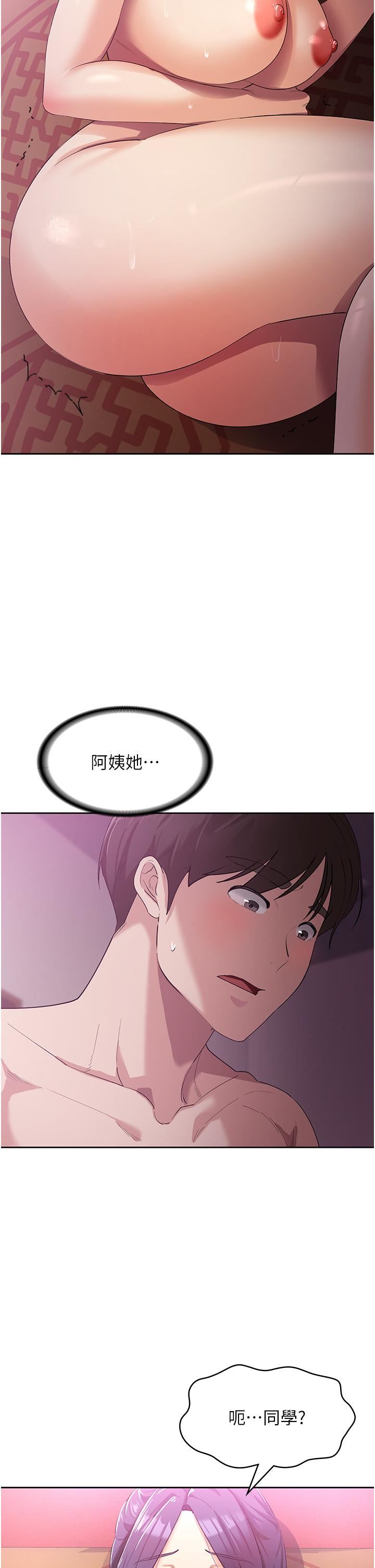 《消灾解饿》漫画最新章节第10话 - 再粗暴一点!免费下拉式在线观看章节第【8】张图片