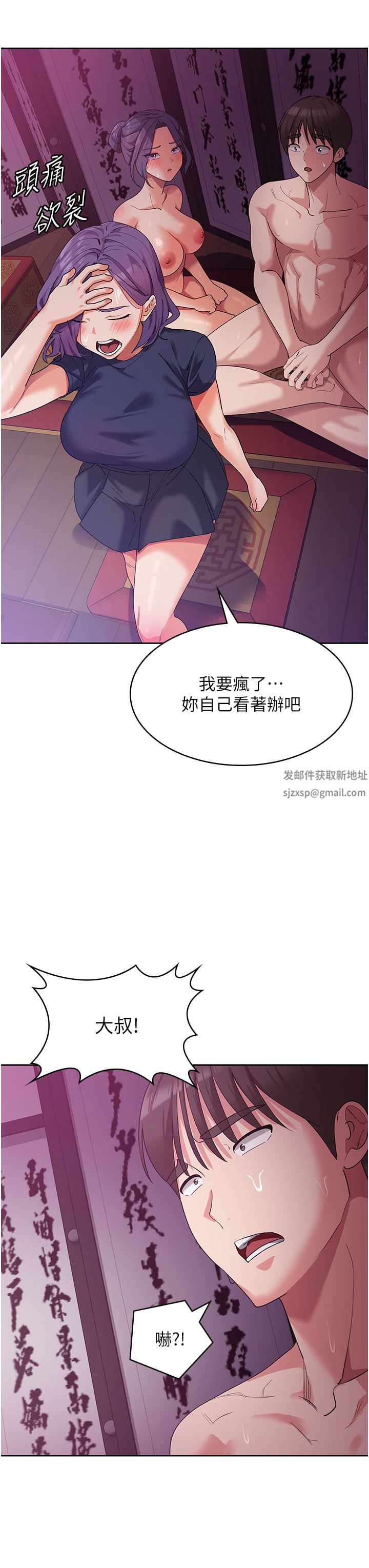 《消灾解饿》漫画最新章节第11话 - 狂野的性感蕾丝内衣免费下拉式在线观看章节第【16】张图片