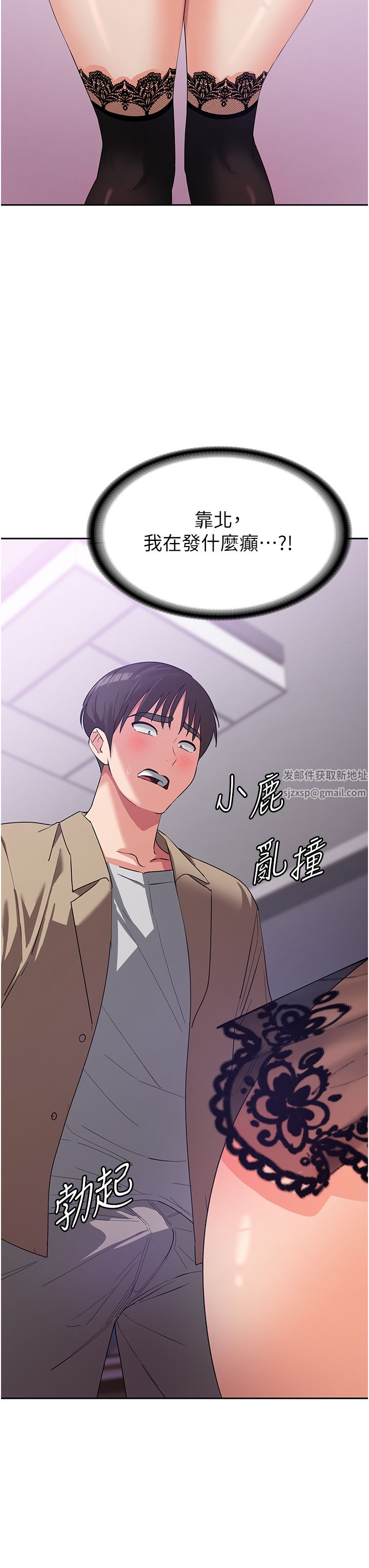 《消灾解饿》漫画最新章节第11话 - 狂野的性感蕾丝内衣免费下拉式在线观看章节第【52】张图片