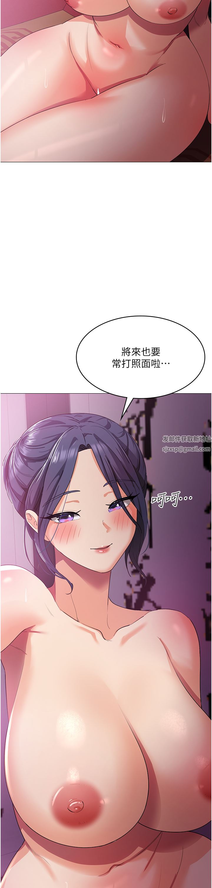 《消灾解饿》漫画最新章节第11话 - 狂野的性感蕾丝内衣免费下拉式在线观看章节第【31】张图片