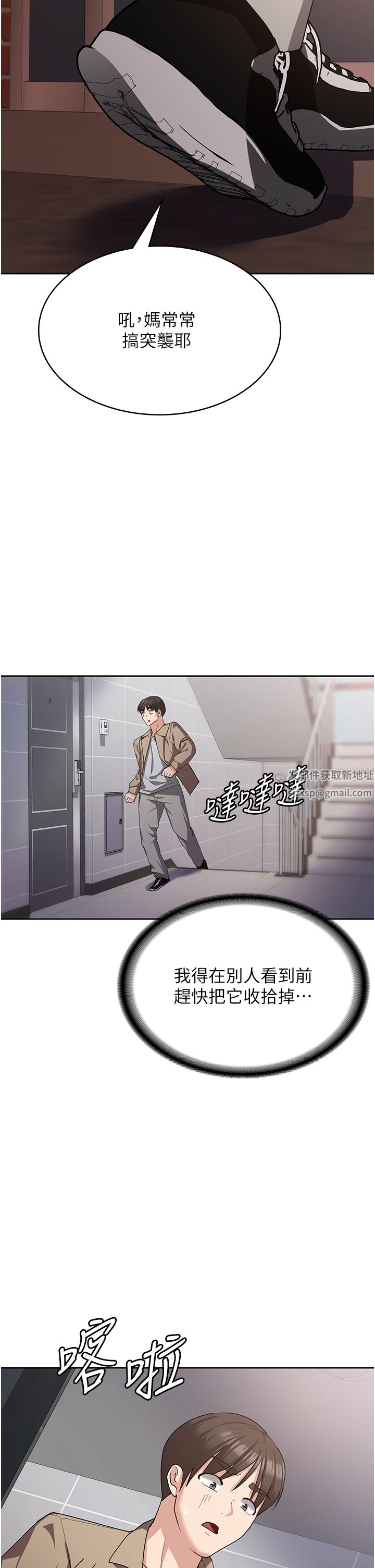 《消灾解饿》漫画最新章节第11话 - 狂野的性感蕾丝内衣免费下拉式在线观看章节第【39】张图片