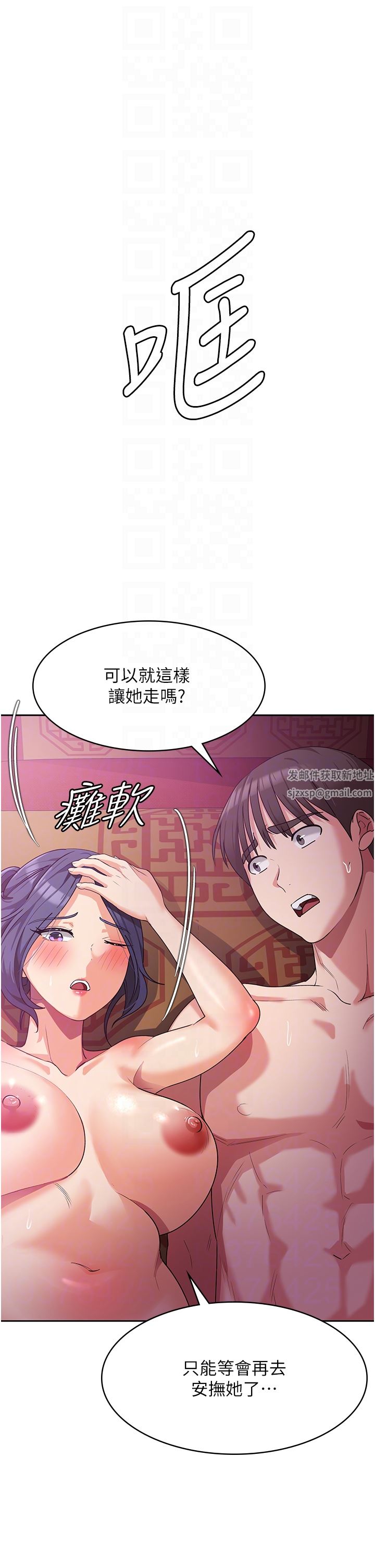 《消灾解饿》漫画最新章节第11话 - 狂野的性感蕾丝内衣免费下拉式在线观看章节第【18】张图片