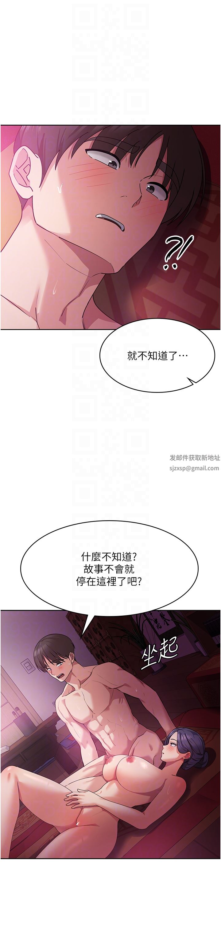 《消灾解饿》漫画最新章节第11话 - 狂野的性感蕾丝内衣免费下拉式在线观看章节第【26】张图片