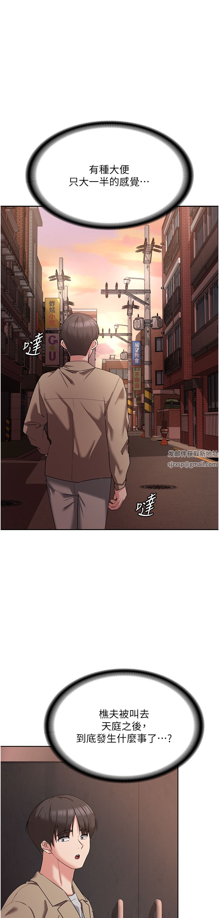 《消灾解饿》漫画最新章节第11话 - 狂野的性感蕾丝内衣免费下拉式在线观看章节第【34】张图片