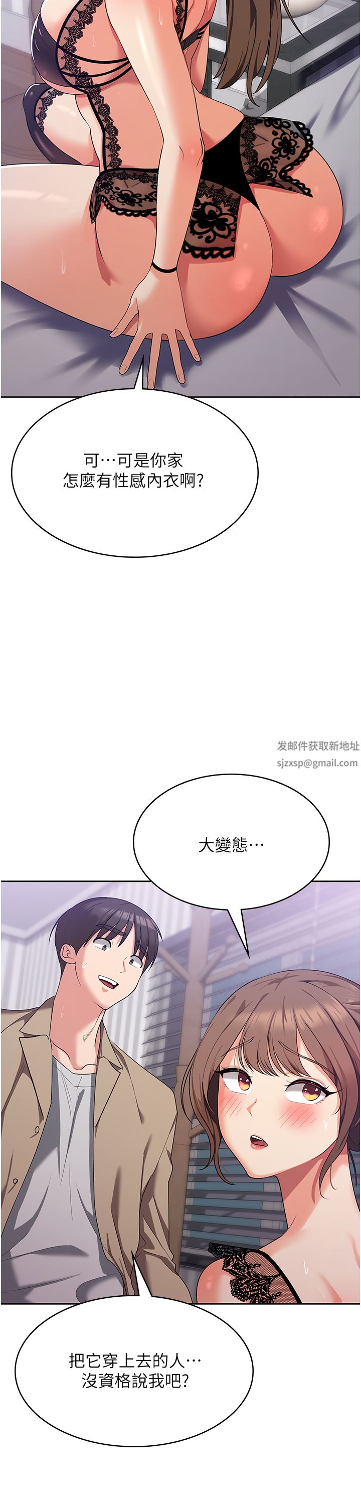 《消灾解饿》漫画最新章节第11话 - 狂野的性感蕾丝内衣免费下拉式在线观看章节第【47】张图片