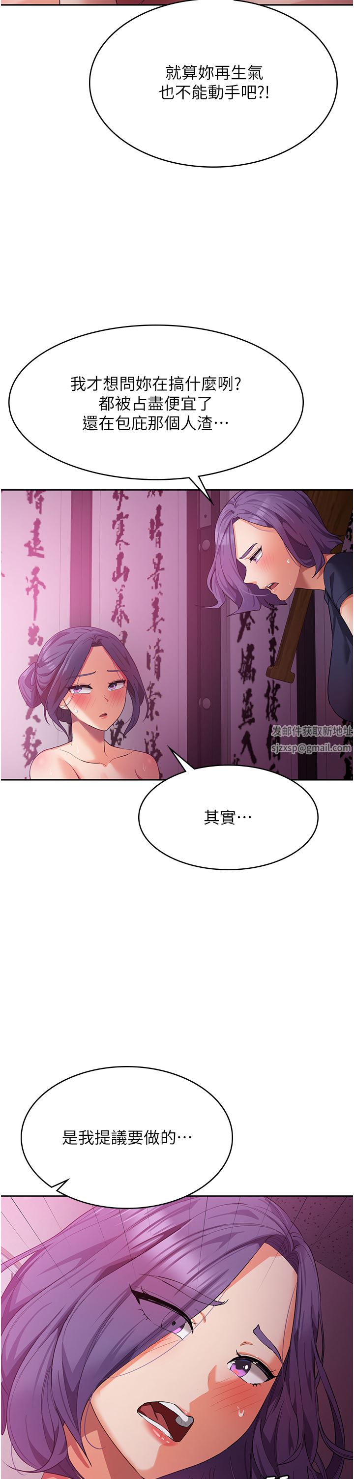 《消灾解饿》漫画最新章节第11话 - 狂野的性感蕾丝内衣免费下拉式在线观看章节第【12】张图片