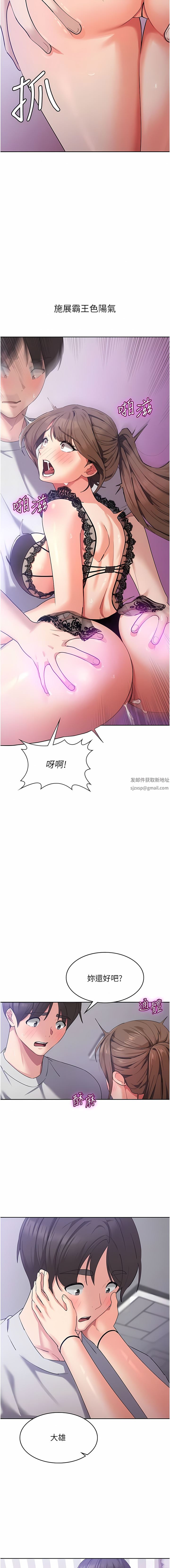 《消灾解饿》漫画最新章节第12话 - 寻找好友的敏感带免费下拉式在线观看章节第【16】张图片