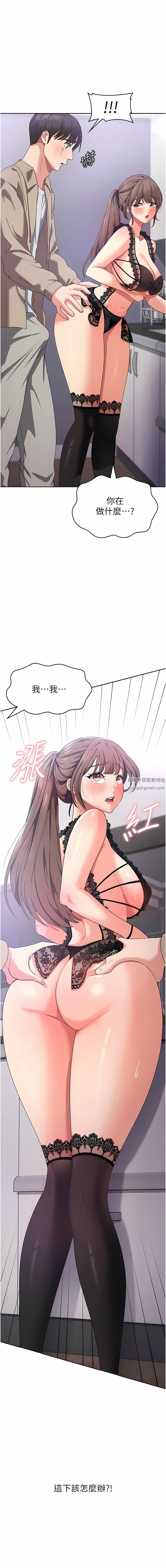 《消灾解饿》漫画最新章节第12话 - 寻找好友的敏感带免费下拉式在线观看章节第【1】张图片