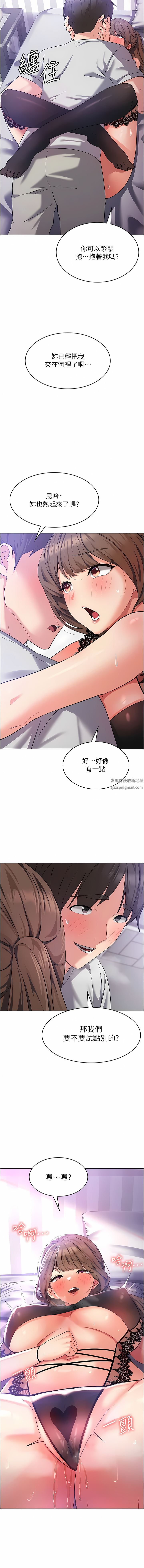 《消灾解饿》漫画最新章节第12话 - 寻找好友的敏感带免费下拉式在线观看章节第【17】张图片