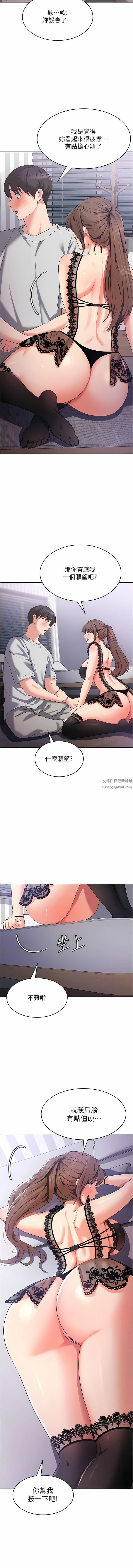 《消灾解饿》漫画最新章节第12话 - 寻找好友的敏感带免费下拉式在线观看章节第【9】张图片