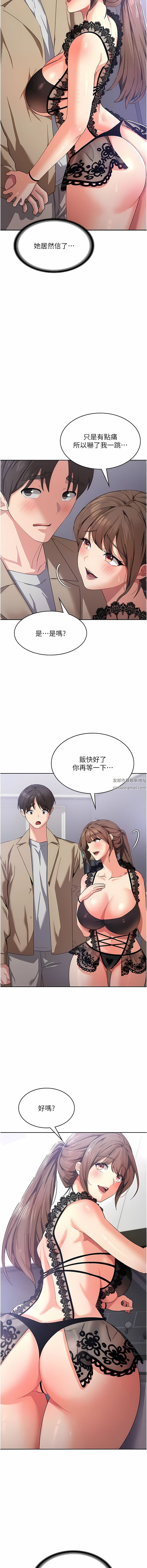 《消灾解饿》漫画最新章节第12话 - 寻找好友的敏感带免费下拉式在线观看章节第【3】张图片