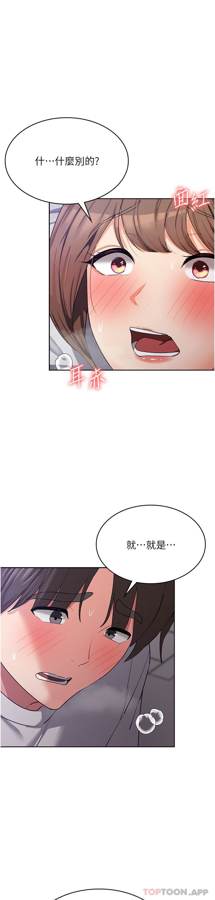 《消灾解饿》漫画最新章节第13话 - 处女喷水秀免费下拉式在线观看章节第【1】张图片