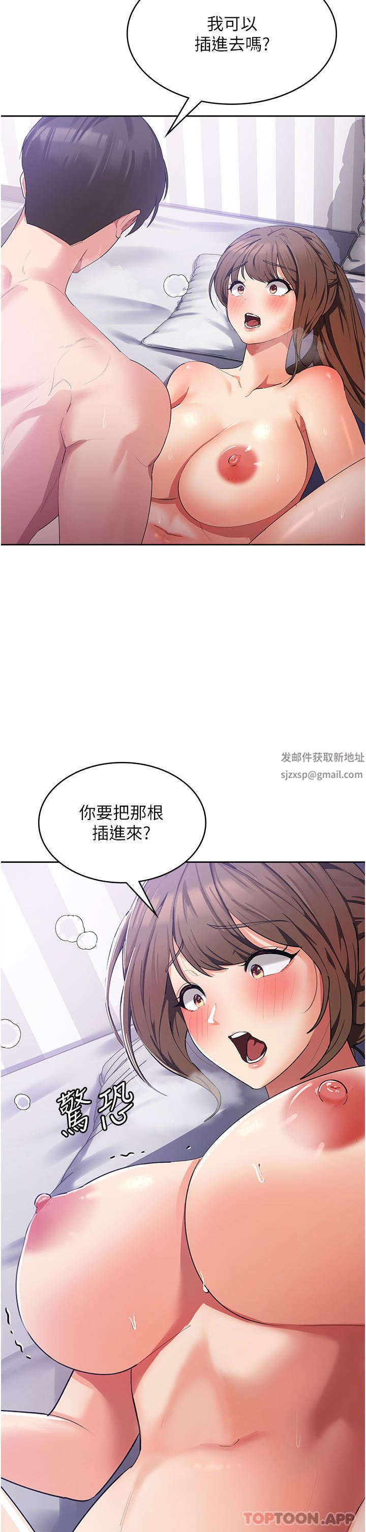 《消灾解饿》漫画最新章节第13话 - 处女喷水秀免费下拉式在线观看章节第【21】张图片