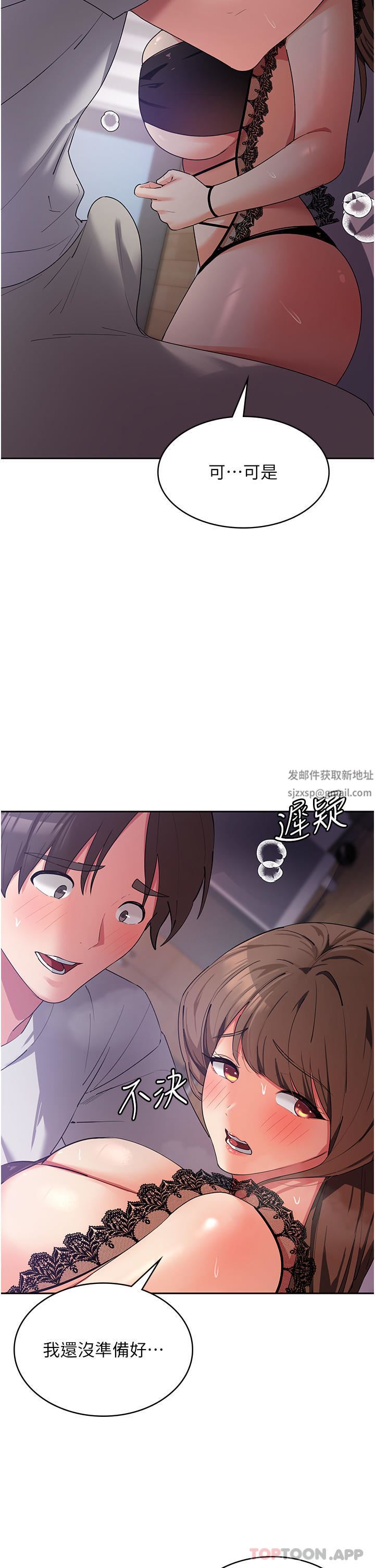 《消灾解饿》漫画最新章节第13话 - 处女喷水秀免费下拉式在线观看章节第【4】张图片