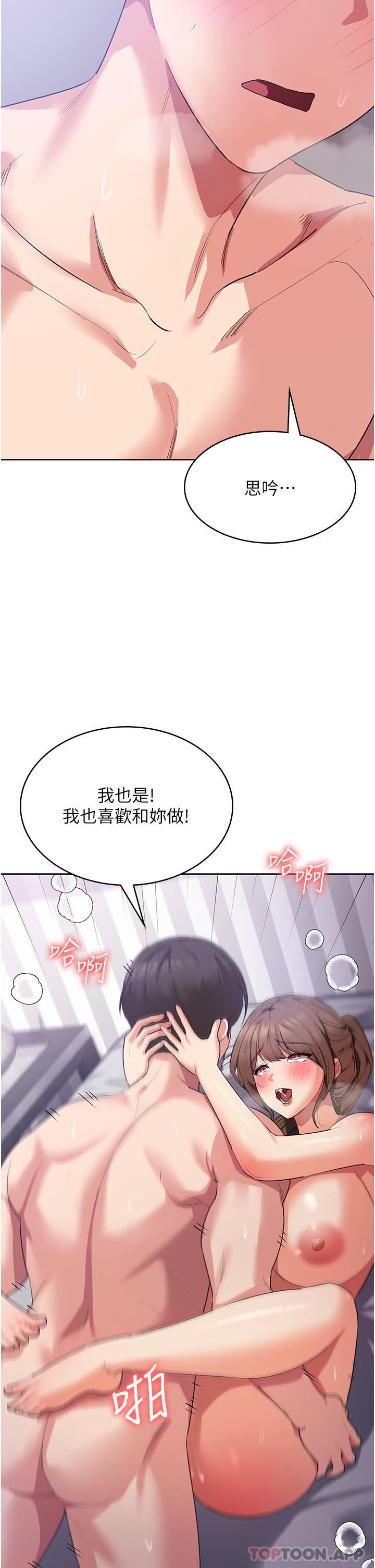 《消灾解饿》漫画最新章节第13话 - 处女喷水秀免费下拉式在线观看章节第【34】张图片