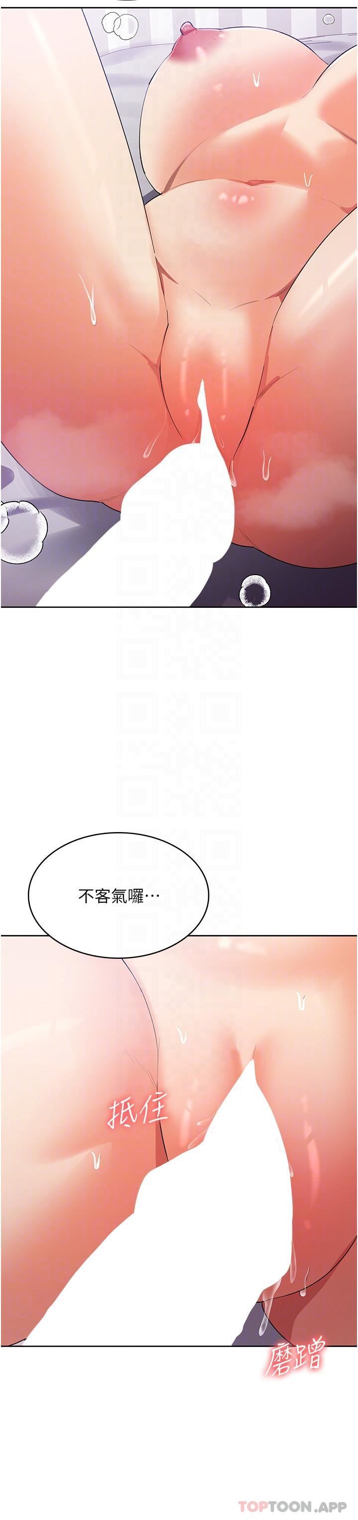 《消灾解饿》漫画最新章节第13话 - 处女喷水秀免费下拉式在线观看章节第【25】张图片