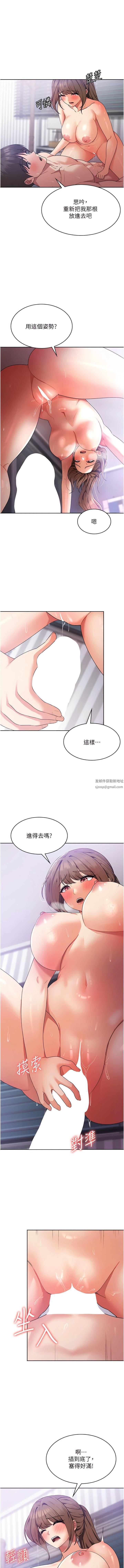 《消灾解饿》漫画最新章节第14话 - 自己骑上来吧免费下拉式在线观看章节第【7】张图片