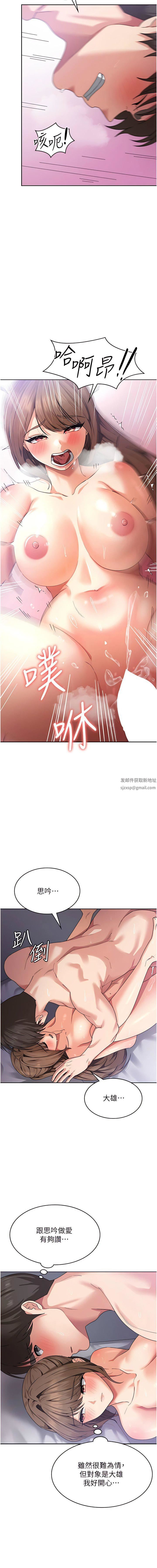 《消灾解饿》漫画最新章节第14话 - 自己骑上来吧免费下拉式在线观看章节第【14】张图片