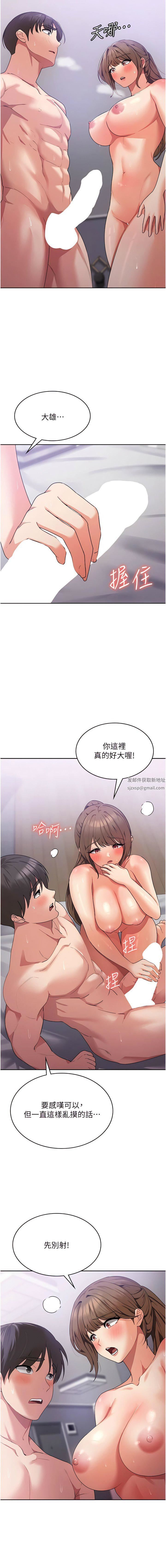 《消灾解饿》漫画最新章节第14话 - 自己骑上来吧免费下拉式在线观看章节第【3】张图片