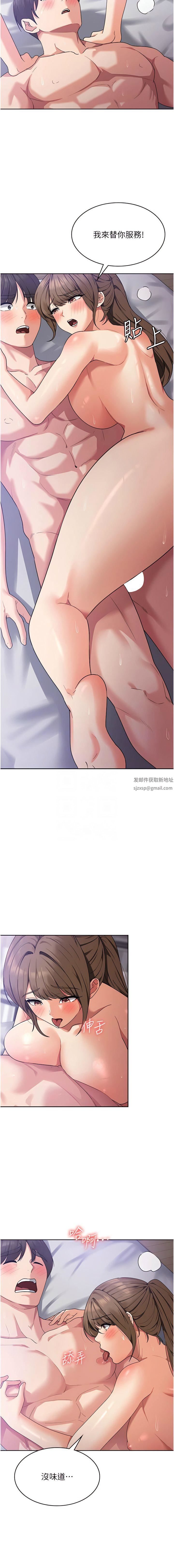 《消灾解饿》漫画最新章节第14话 - 自己骑上来吧免费下拉式在线观看章节第【5】张图片