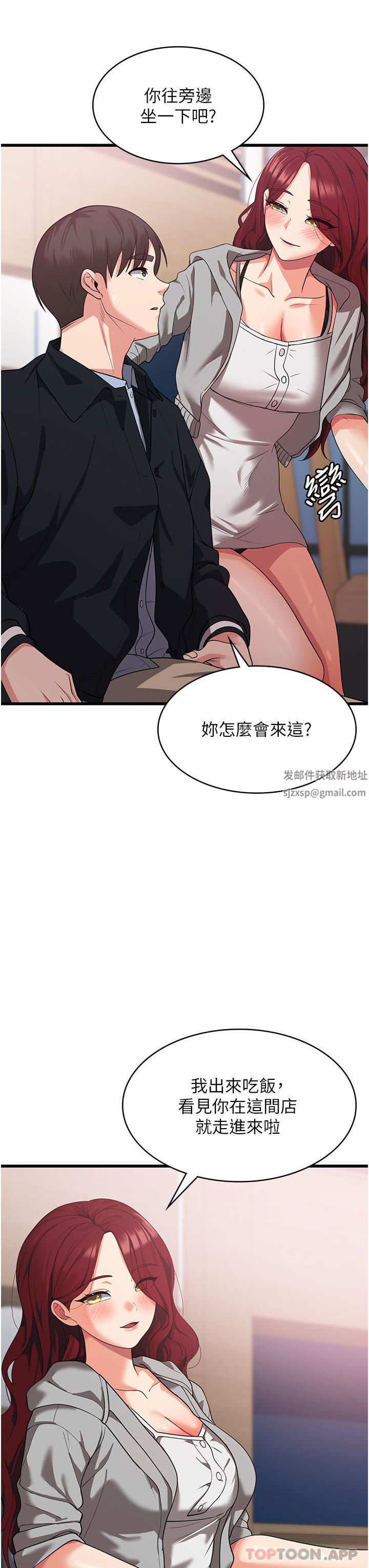 《消灾解饿》漫画最新章节第15话 - 穴穴要被撑破了!免费下拉式在线观看章节第【23】张图片