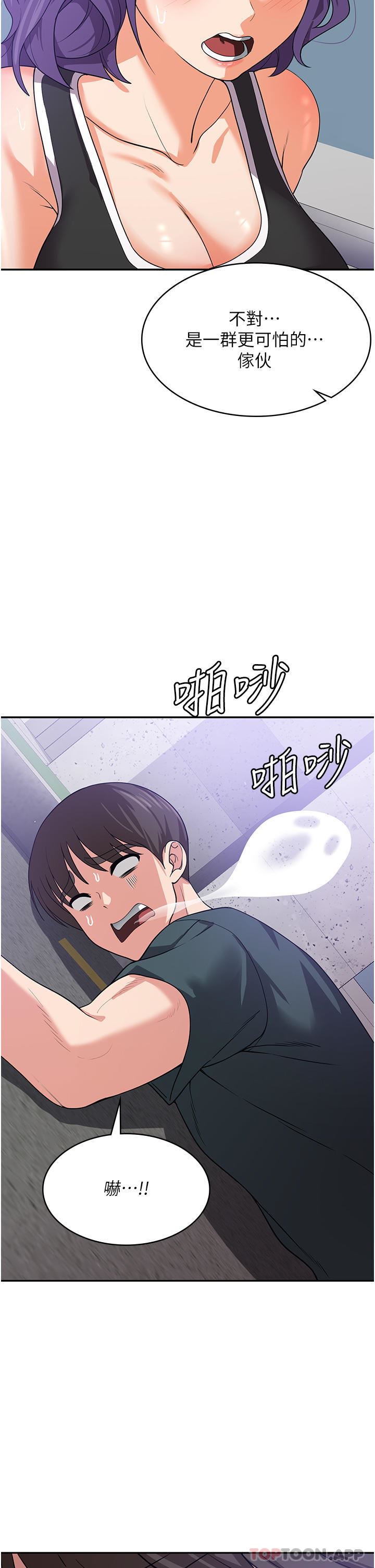 《消灾解饿》漫画最新章节第15话 - 穴穴要被撑破了!免费下拉式在线观看章节第【44】张图片