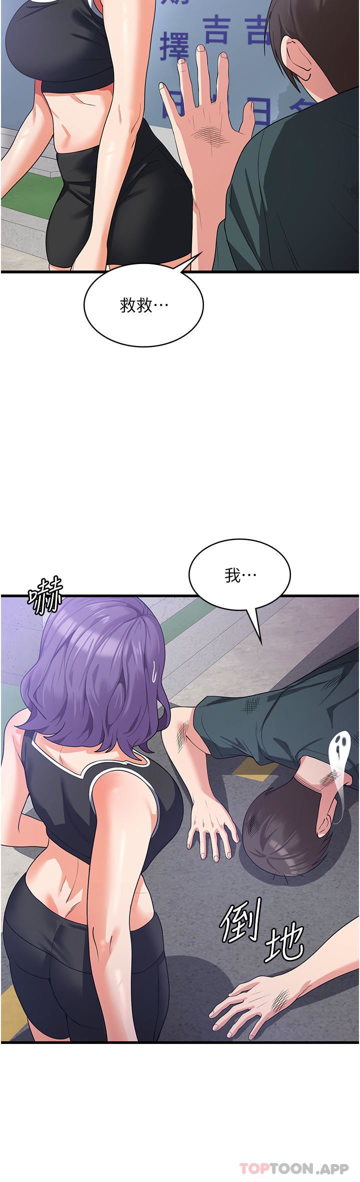 《消灾解饿》漫画最新章节第15话 - 穴穴要被撑破了!免费下拉式在线观看章节第【42】张图片