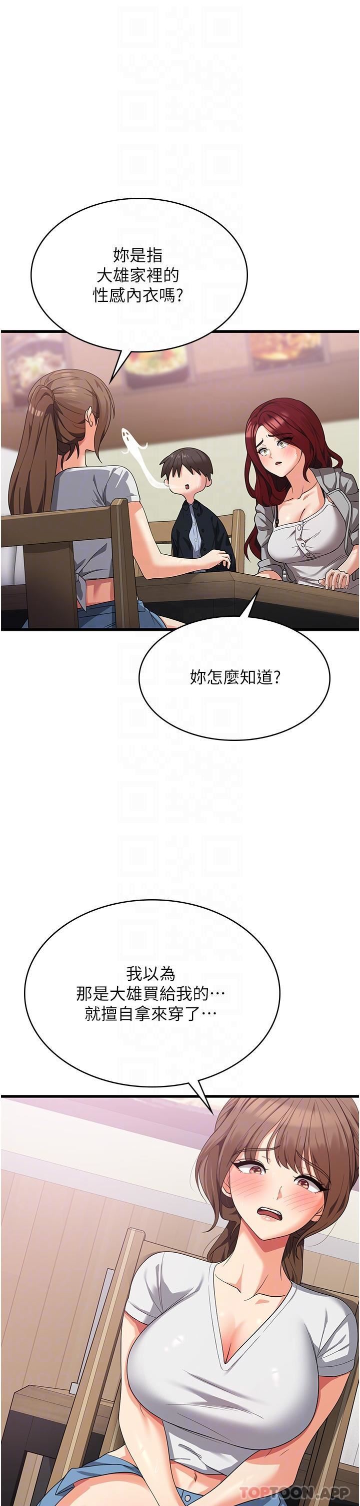 《消灾解饿》漫画最新章节第15话 - 穴穴要被撑破了!免费下拉式在线观看章节第【31】张图片