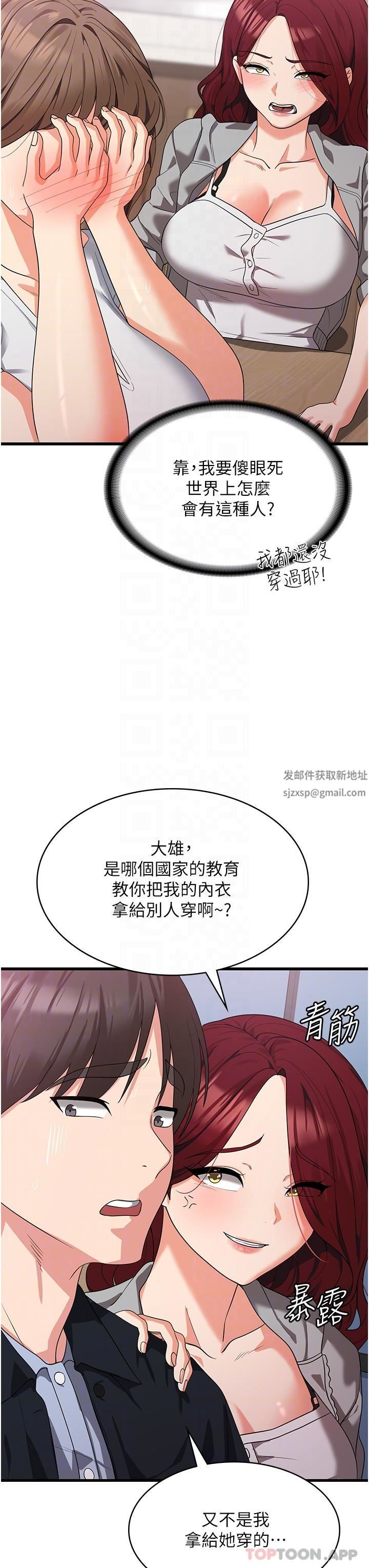 《消灾解饿》漫画最新章节第15话 - 穴穴要被撑破了!免费下拉式在线观看章节第【33】张图片