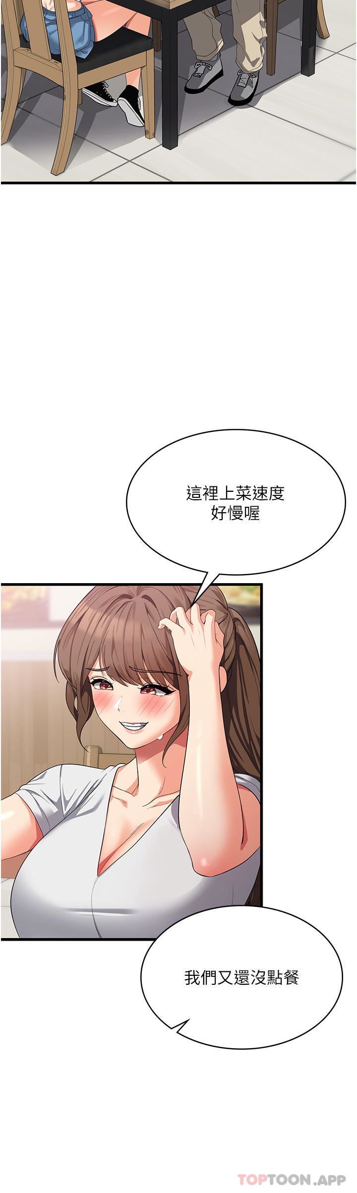 《消灾解饿》漫画最新章节第15话 - 穴穴要被撑破了!免费下拉式在线观看章节第【20】张图片