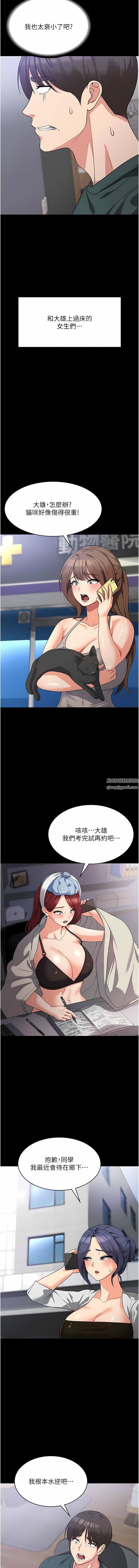 《消灾解饿》漫画最新章节第16话 - 大叔的GG好大好舒服♥免费下拉式在线观看章节第【3】张图片