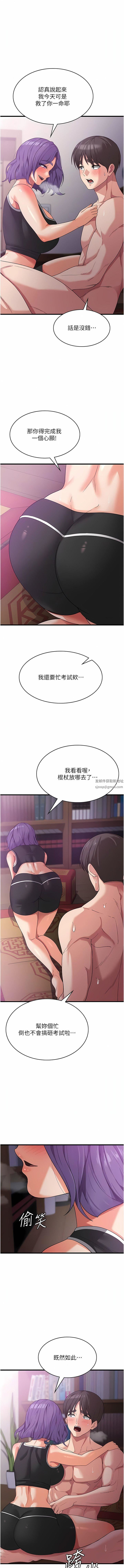 《消灾解饿》漫画最新章节第16话 - 大叔的GG好大好舒服♥免费下拉式在线观看章节第【16】张图片