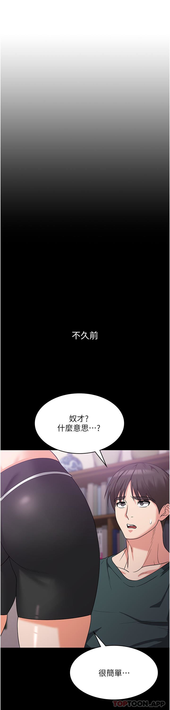 《消灾解饿》漫画最新章节第17话 - 帮我揉一揉那里…免费下拉式在线观看章节第【6】张图片