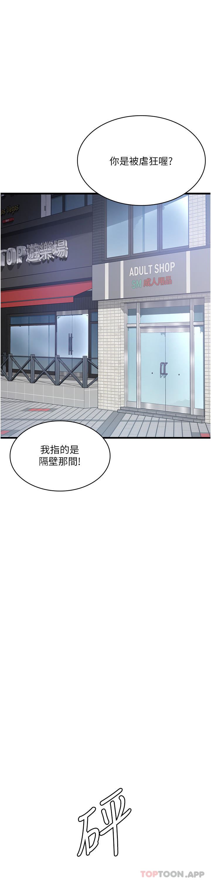 《消灾解饿》漫画最新章节第17话 - 帮我揉一揉那里…免费下拉式在线观看章节第【11】张图片